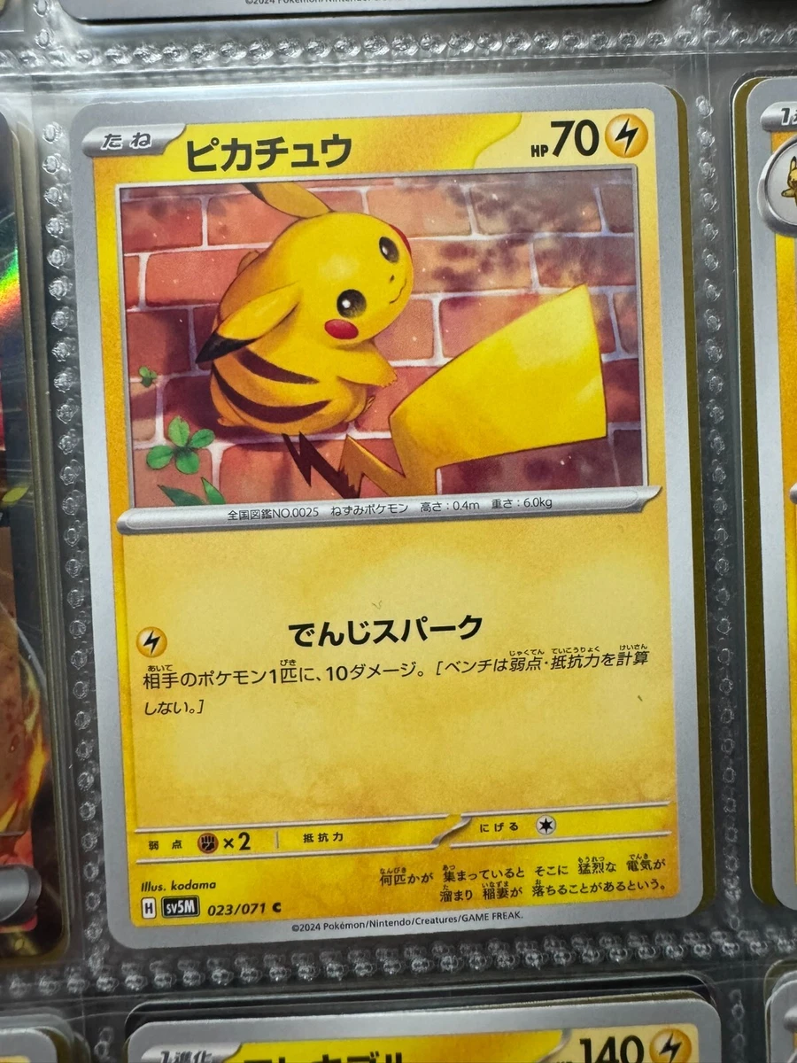 Pikachu 023/071 Sv5m: Cyber Judge for sale | eBay