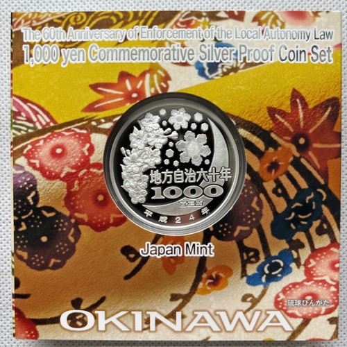 Okinawa Prefecture 1000 Yen 1 Oz Silver Proof Japan Coin - 60th Anniv Colorized - Picture 2 of 2
