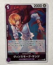 Vinsmoke Sanji OP10-063 Royal Blood Foil for sale online | eBay