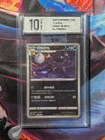 Umbreon Reverse Holo CHINESE POKEMON GRADED 10