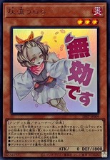 Ash Blossom & Joyous Spring LPST-JP009 Prices | YuGiOh Japanese