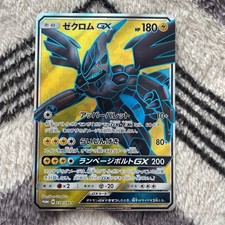 Zekrom GX #238/SM-P Prices | Pokemon Japanese Promo | Pokemon Cards