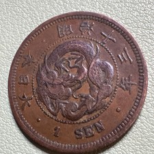 曾流通1880 年日本硬币| eBay
