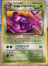 dark muk pokemon card value - 089/165 - Pokemon 151 - Reverse Foil 669900359146Item Condition Pokemon Dark Muk 38/109 |