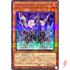 Infernoid Antra - Normal Parallel TW01-JP101 Terminal World - YuGiOh Japanese