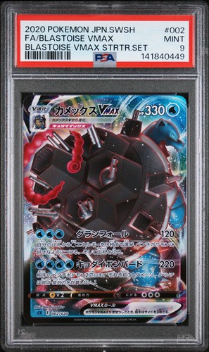 Blastoise VMAX graded PSA 9 for sale on eBay