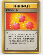 1996 Pokemon, Japanese, Base Set, Revive, Uncommon