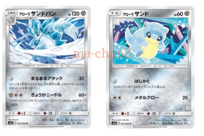 Pokemon Card Sm12 052 095 Alolan Sandslash Evolution Set Mint Japanese Ebay