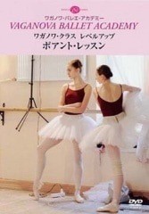 Vaganova Class Level Up: Pointe Lesson (DVD)