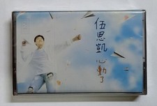      Sky Wu         /                               Rare Malaysia Cassette Brand New 533 