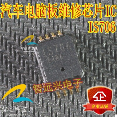 IS706 1S706 Automotive computer board maintenance commonly used #GK-2