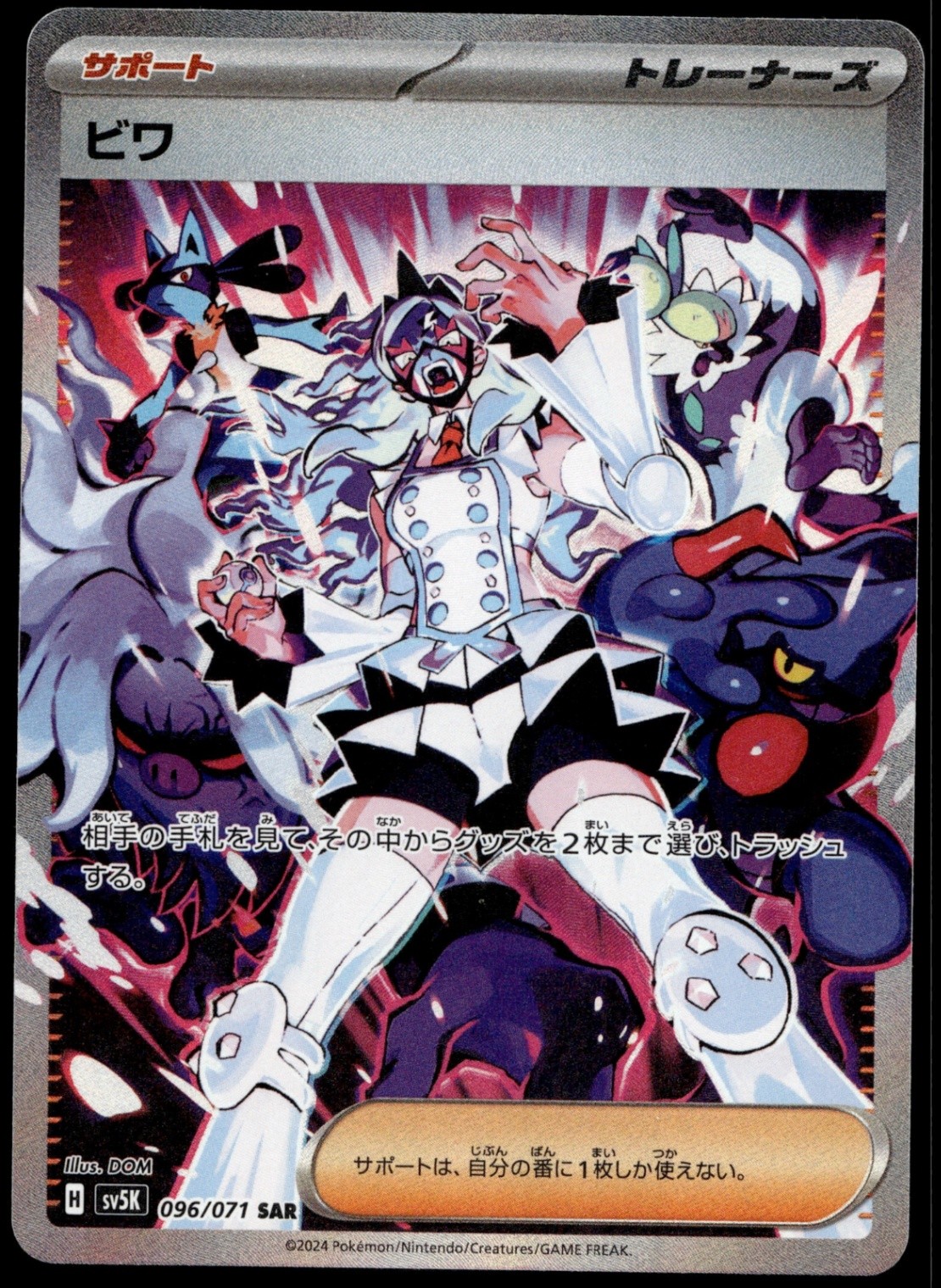 Eri 2024 Japanese Scarlet & Violet: Wild Force #096/071 Special