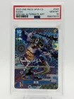 カイドウ (Alt Art)