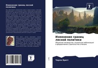 Charla Britt | Izmenenie Granic Lesnoj Politiki | Taschenbuch | Russisch (2021)
