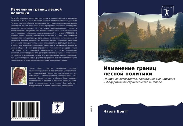 Charla Britt | Izmenenie Granic Lesnoj Politiki | Taschenbuch | Russisch (2021)-image