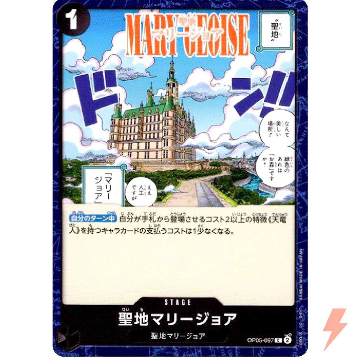 Mary Geoise OP05-097 C Awakening of the New Era - ONE PIECE Card