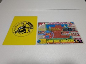 Hudson Takahashi Meijin Famicom Promo Flyer