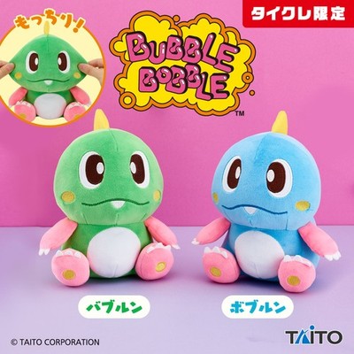 Bubble Bobble Bub and Bob Plush 2pc Set Online Crane LTD