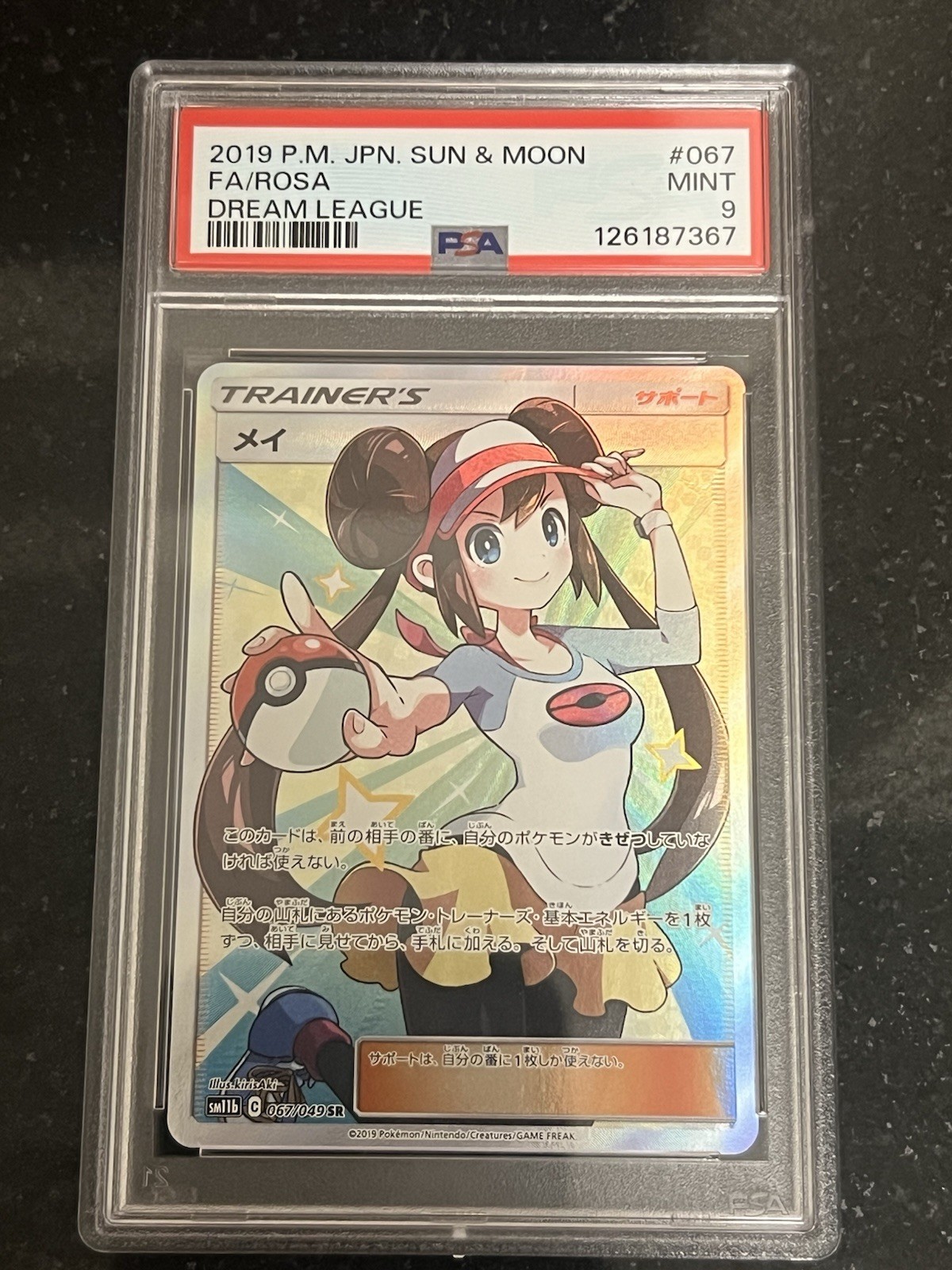 Rosa 2019 Japanese Sun & Moon: Dream League #067/049 Super Rare