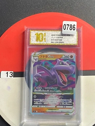 Pokemon card s11 057/100 Aerodactyl VSTAR RRR Sword Shield Lost Grade 10