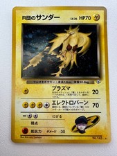SWIRL Rocket's Zapdos Pokemon Card Japanese No.145 Gym 2 1999 Vintage Holo L309