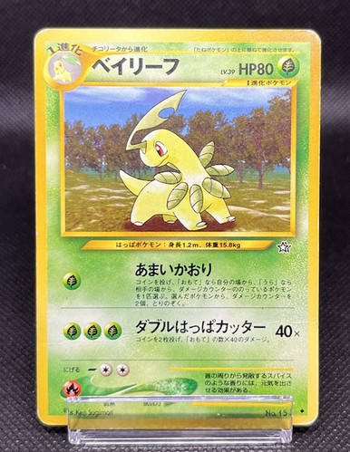 Bayleef No. 153 Uncommon Neo Genesis Japanese Pokemon Card - Picture 2 of 14