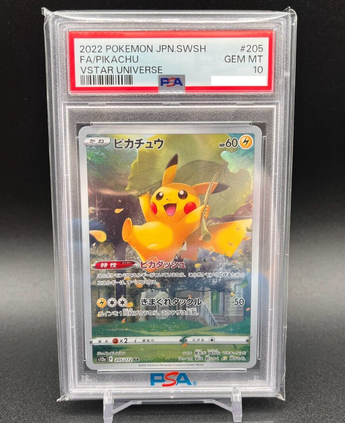 Pikachu 2022 Japanese Sword & Shield: VSTAR Universe #205/172 Art