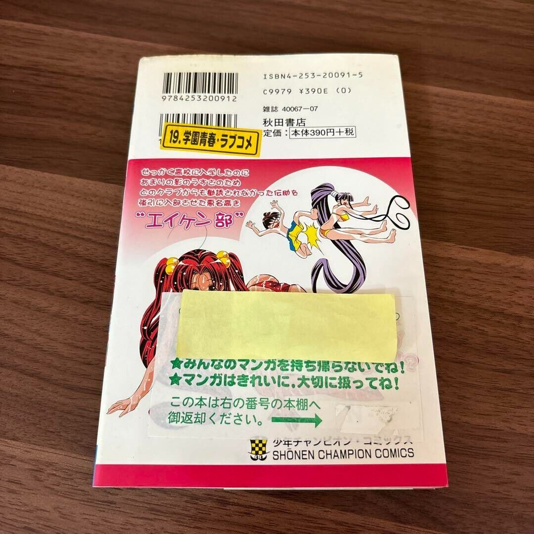 Eiken Vol.1-18 Complete Full Set Japanese Language Manga Eiken Vol.1-18 Complete Full Set Japanese Language Manga