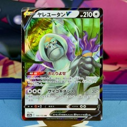 Oranguru V 130/172 VSTAR Universe Japanese Double Rare
