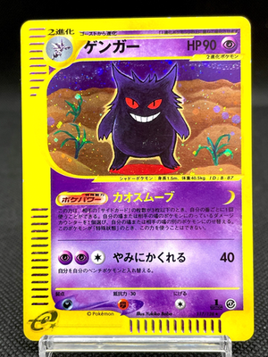 Gengar 117/128 1st Edition Holo Vintage Rare Japanese Pokemon e
