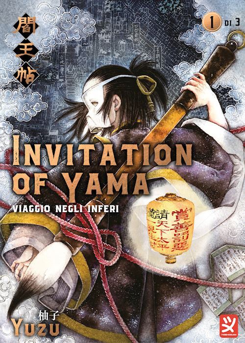 INVITATION OF YAMA. VOL. 1  - YUZU - TOSHOKAN