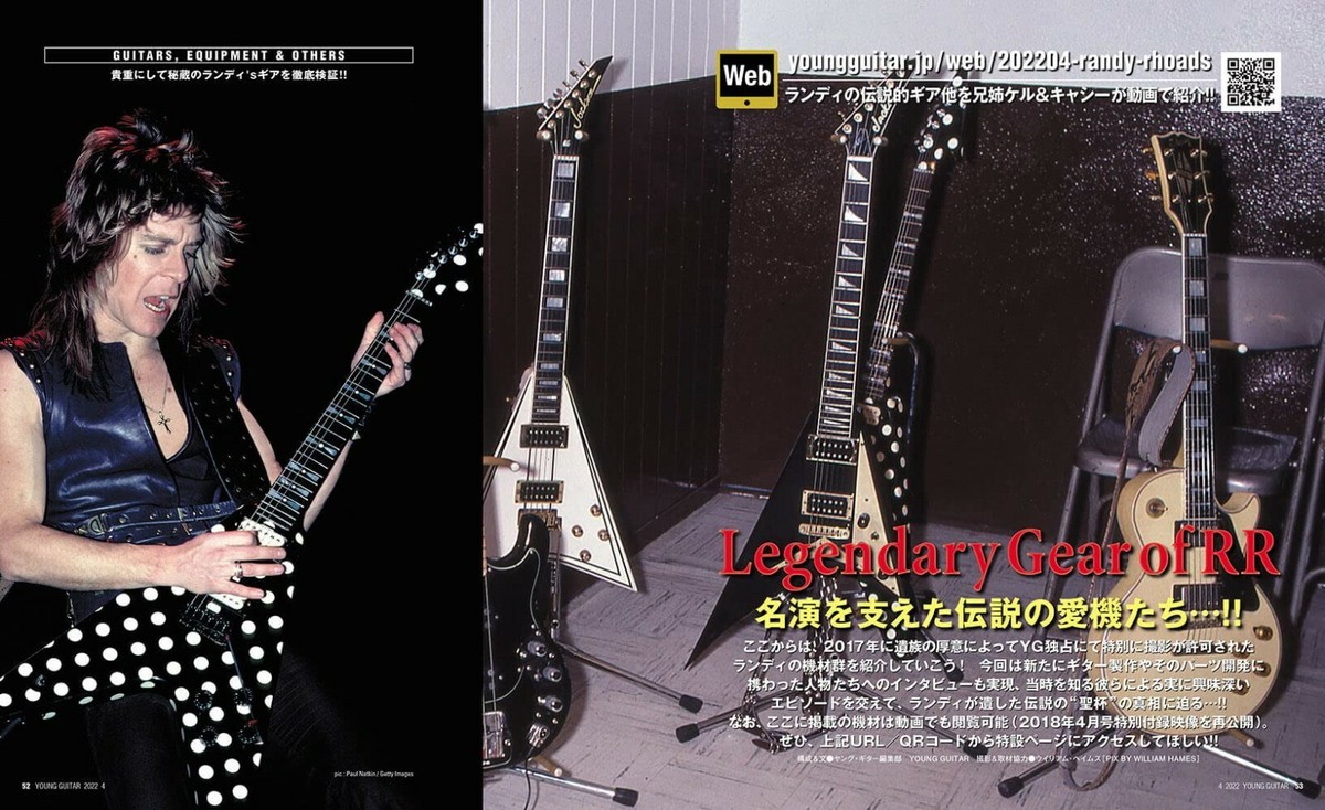 未開封 YOUNG GUITAR 2022年4月号 Randy Rhoads YOUNG GUITAR Apr 2022 Japanese Music Magazine Randy Rhoads