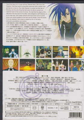 D.N.Angel COMPLETE COLLECTION Anime TV Series Anime 1-26 DNAngel