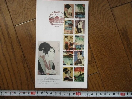 Japan Stamp First Day Cover Special Prefecture Tokyo (江戸の浮世絵) Large format 2008