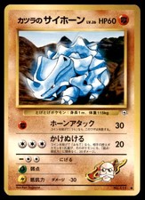 Pokemon Blaine's Rhyhorn 111 Gym Challenge Decks Japanese Non Holo