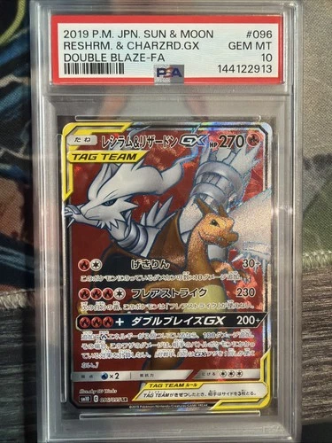 New ListingRESHIRAM & CHARIZARD GX 096/095 - PSA 10-  Double Blaze Japanese Pokemon Card