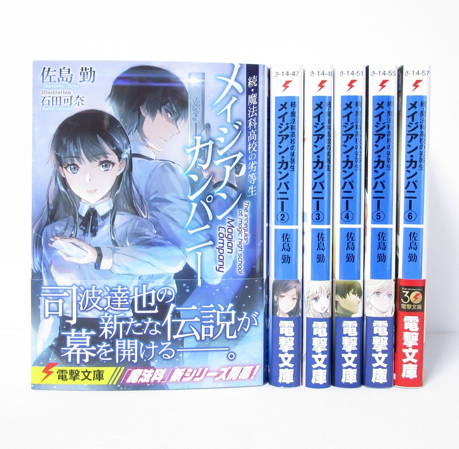 Discuss Everything About Mahouka Koukou no Rettousei Wiki