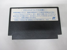 NES -- NINJA RYUKENDEN 3 -- Action. Box. Famicom, JAPAN Game. 10907