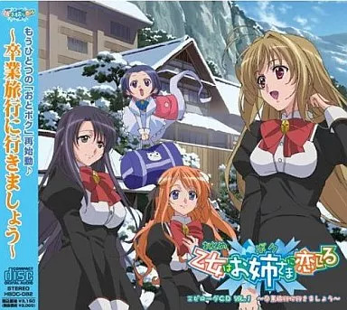 Anime CD Otome wa Oneesama ni Koishiteru Epilogue CD Vol.1 -Let's go on a