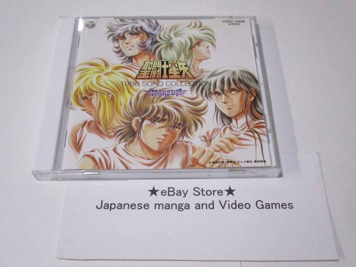 聖闘士星矢 1996 SONG COLLECTION [CD]
