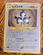 2001 POKEMON POCKET MONSTERS JAPANESE NEO REVELATION MAGNETON HOLO CARD #82