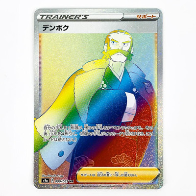 kamado pokemon card price 187/189 Ultra Rare (SWSH Astral Radiance) + TitanCards Toploader and discard all other cards from your hand Kamado HR 090/067 S9a Battle