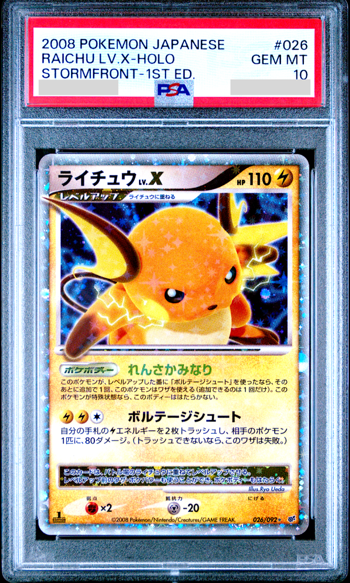 PSA 10 Raichu Lv. X 026/092 Holo Stormfront 1st ED 2007 Japanese