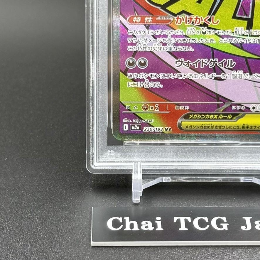 PSA 10 MEGA Gengar ex MA 230/193 MEGA Dream ex M2a Pokemon Card