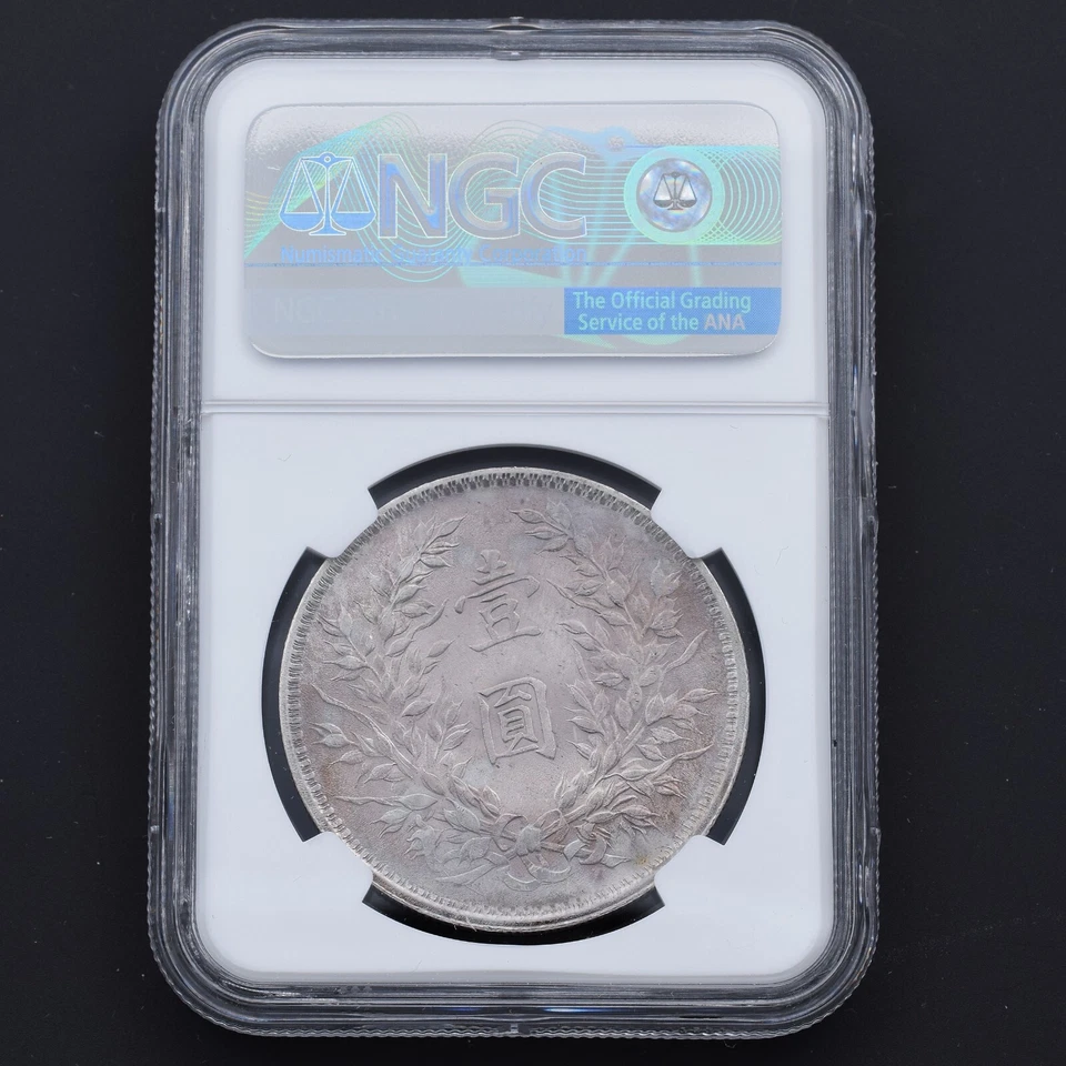 1920 China Year 9 $1 Dollar Fat Man Silver Coin NGC MS-64 - Image 2 of 2