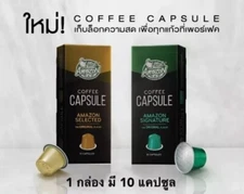 Cafe Amazon Coffee Capsule Arabica Coffee Special Blended + Robusta Medium Dark