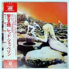 LED ZEPPELIN HOUSES OF THE HOLY ATLANTIC P10107A Japan VINYL LP