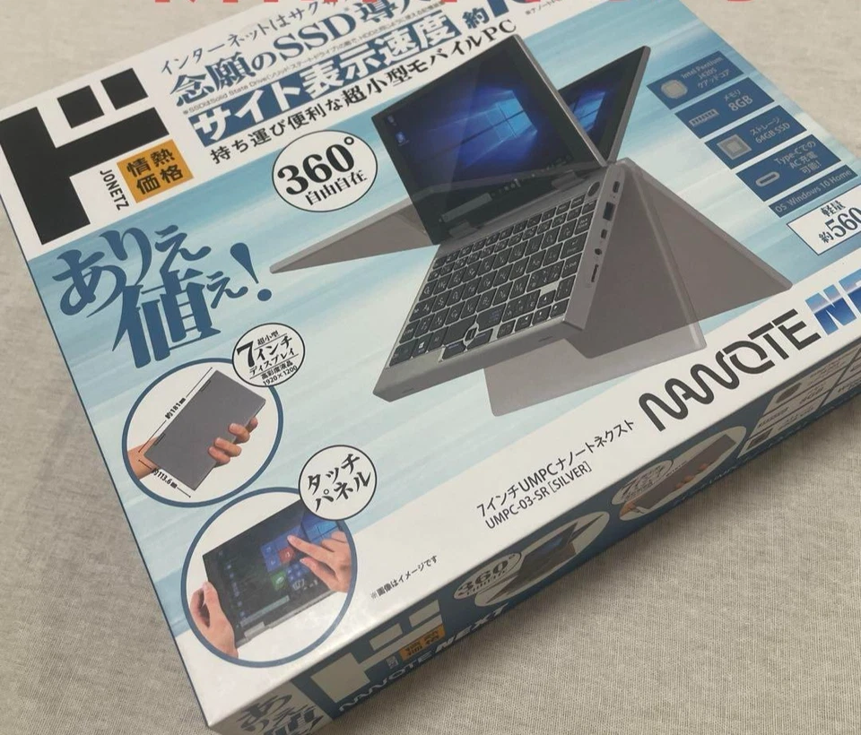 NANOTE NEXT UMPC-03-SR Pentium J4205 360 degree rotating SSD64GB 8GB Brand new - Image 2 of 4