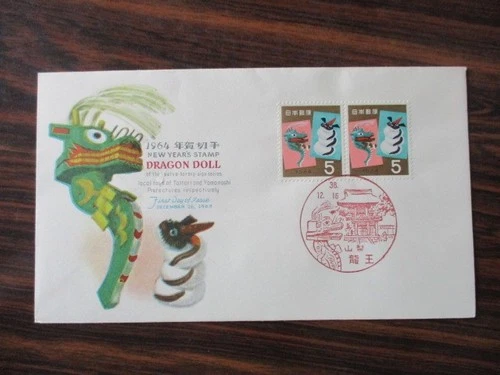 Japan Stamp First Day Covers New Year's Stamp DRAGON DOLL 1964