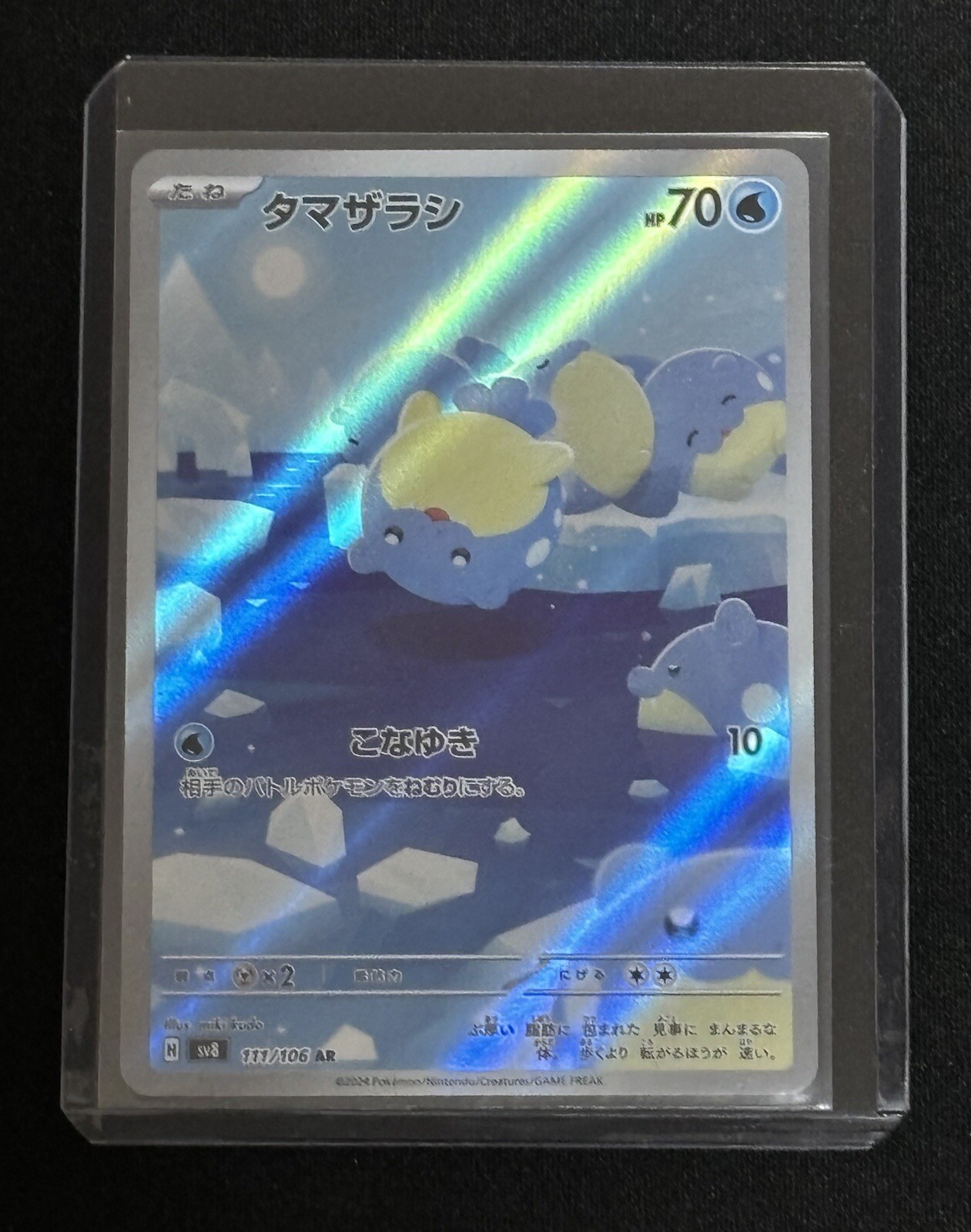 Spheal AR 111/106 SV8 Super Electric Breaker Japanese (NM)